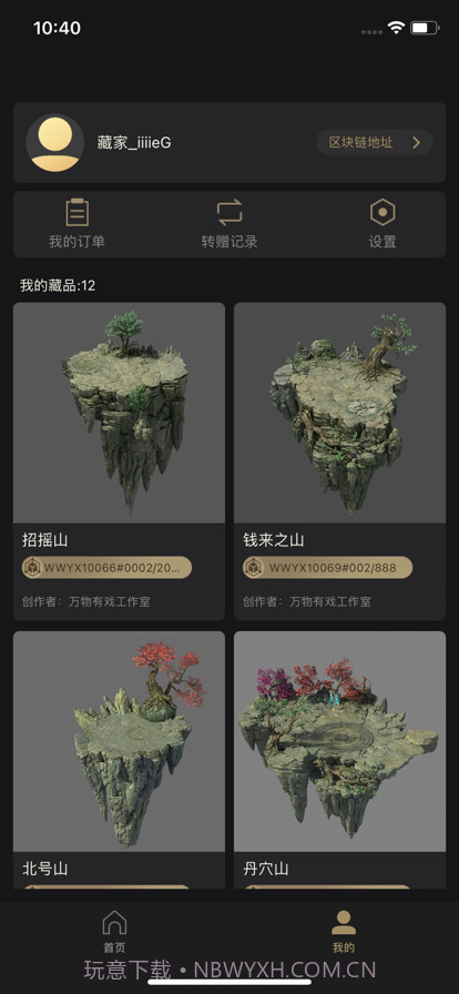 万物有戏截图3 万物有戏截图3