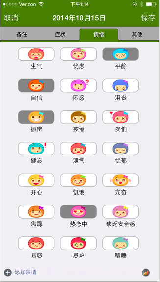 经期跟踪器截图4