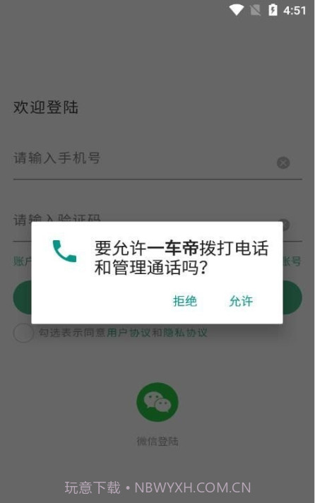 一车帝截图2 一车帝截图2