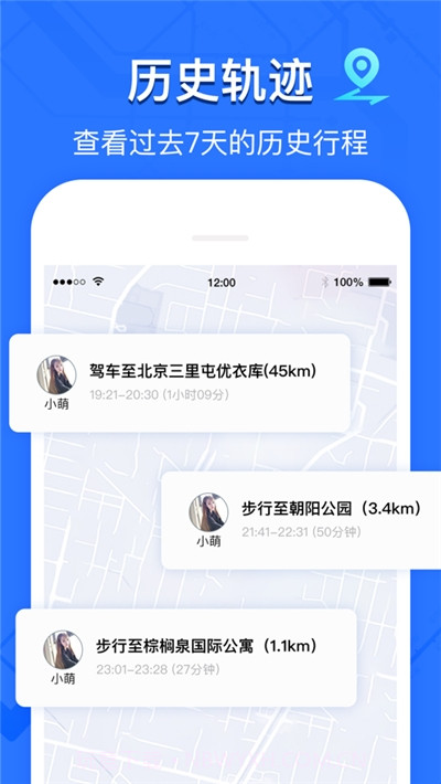 查行定位软件截图2