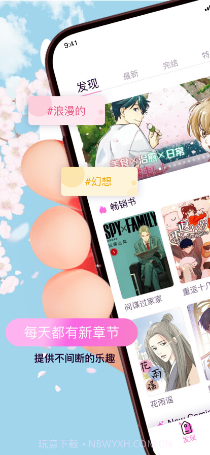 趣味漫画截图1 趣味漫画截图1