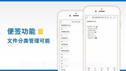 智能手账截图5 智能手账截图5