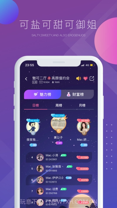 气泡语音截图2 气泡语音截图2