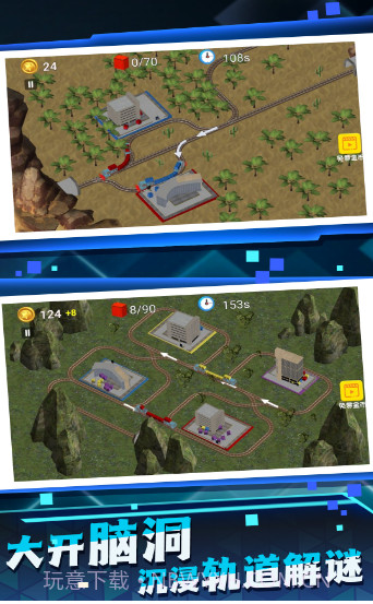 玩具小火车截图3 玩具小火车截图3