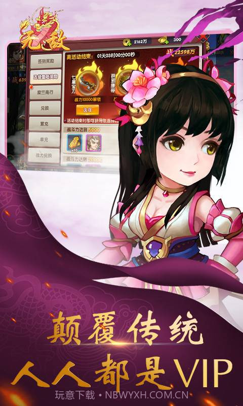 无敌截图2 无敌截图2