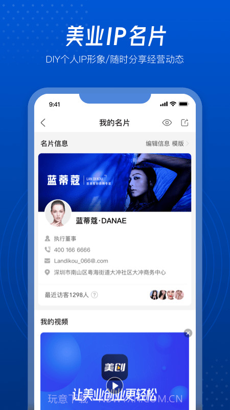 美创引擎截图3 美创引擎截图3