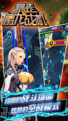 暴走雷龙战机截图3 暴走雷龙战机截图3