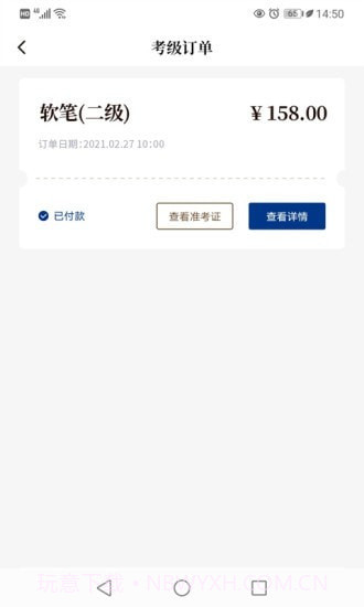 故宫书画考级截图3 故宫书画考级截图3