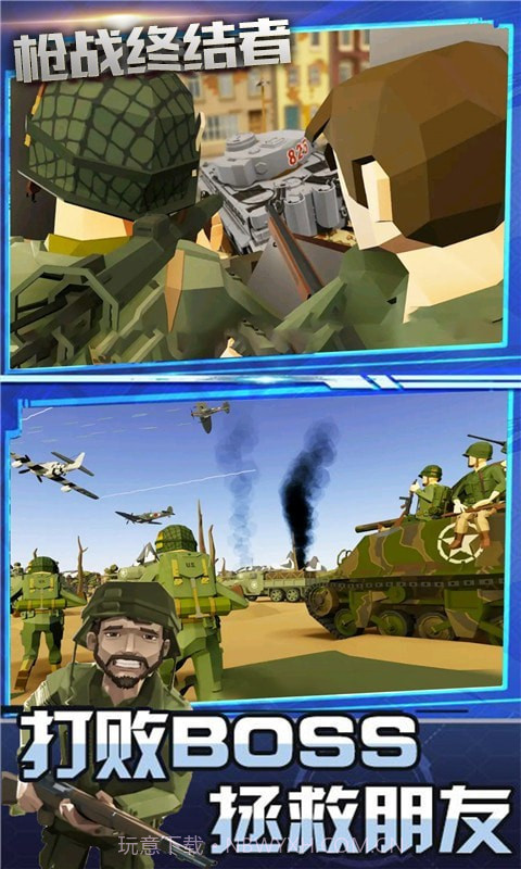 枪战终结者截图2