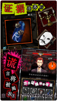 逃脱游戏谎言游戏截图3