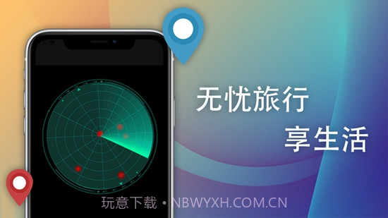 酒店探测助手截图1