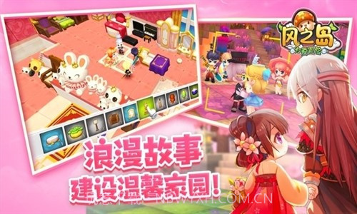 风之岛：为爱冒险截图3