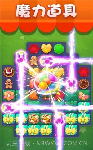 魔法碰碰消截图4 魔法碰碰消截图4