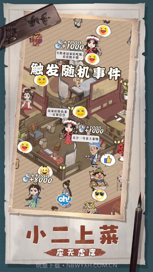 客官里面请截图5 客官里面请截图5