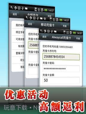 alwaycall免费电话截图5 alwaycall免费电话截图5
