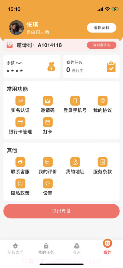 蜜蜂灵工截图4 蜜蜂灵工截图4