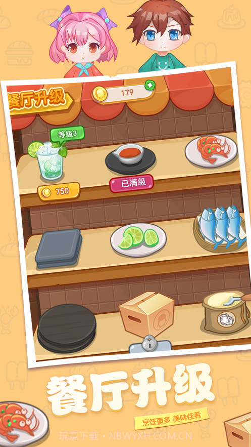 宠物餐厅烹饪之旅截图5