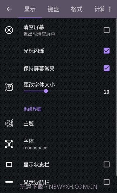 CalcES计算器截图3 CalcES计算器截图3