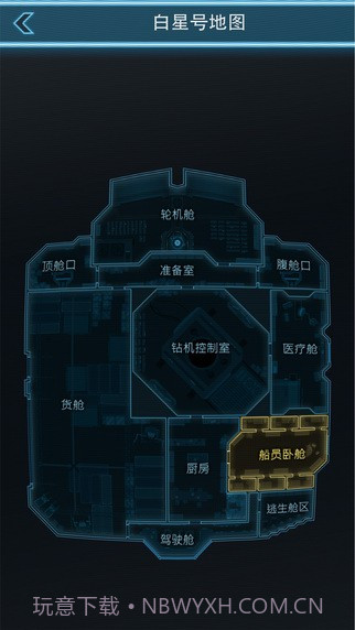 生命线3静夜汉化版截图4 生命线3静夜汉化版截图4