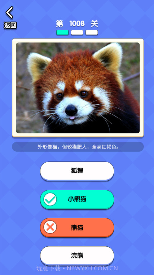 动物研究院截图3 动物研究院截图3