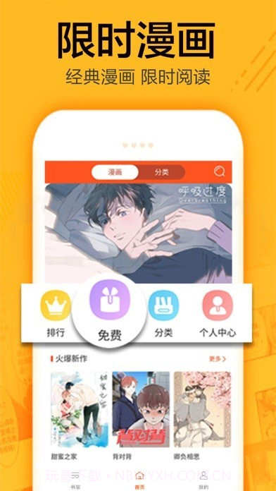 蜗牛漫画截图3