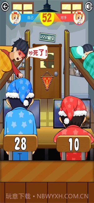 同学挺住截图3 同学挺住截图3