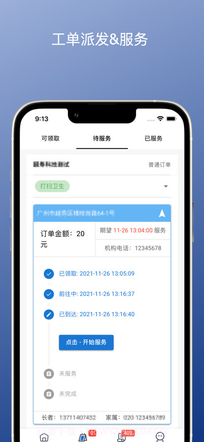颐寿家床易截图16 颐寿家床易截图16