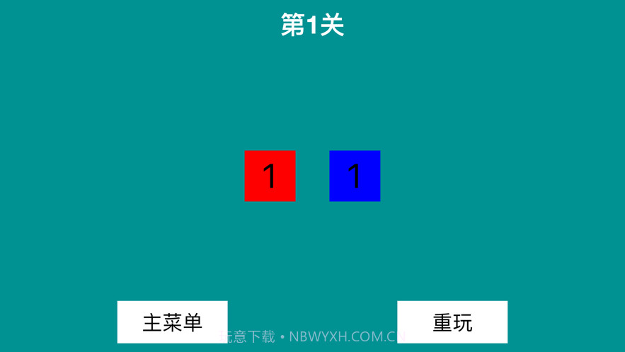 算术解谜2020截图3