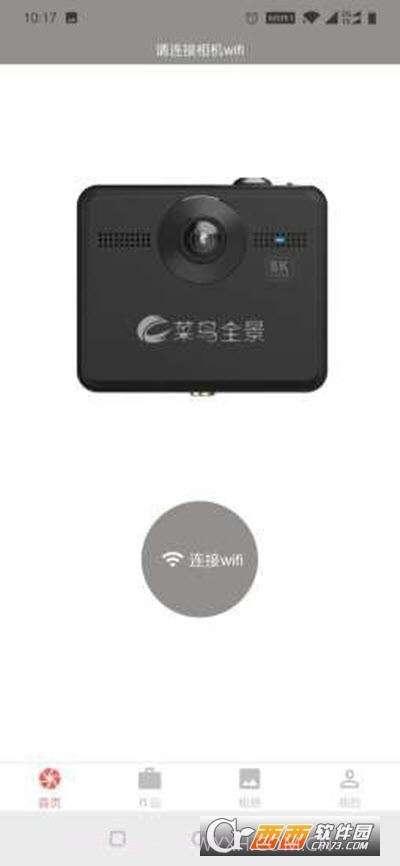 菜鸟全景截图2 菜鸟全景截图2