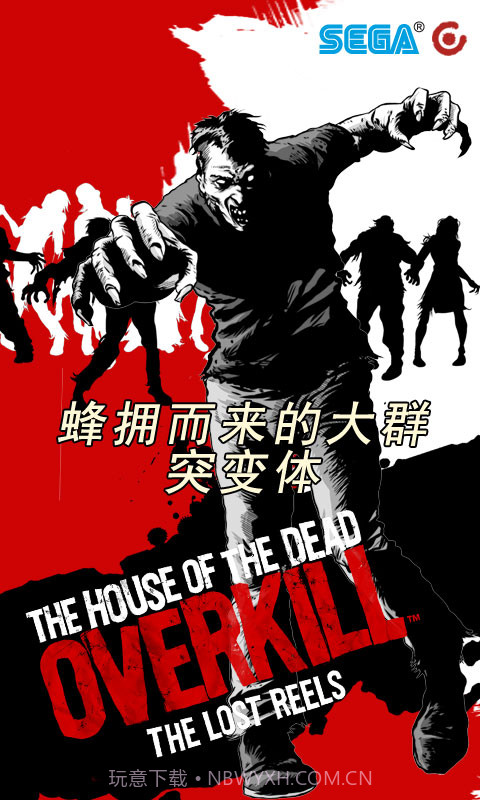 死亡之屋过度杀戮截图1 死亡之屋过度杀戮截图1