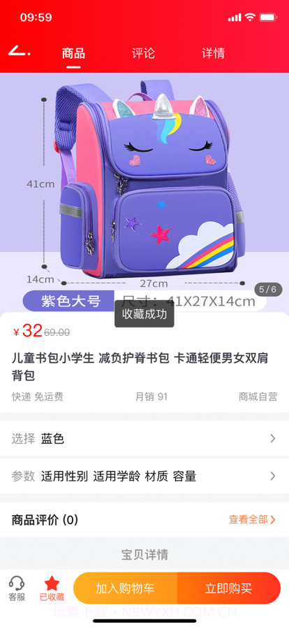 家校爱贝截图3 家校爱贝截图3