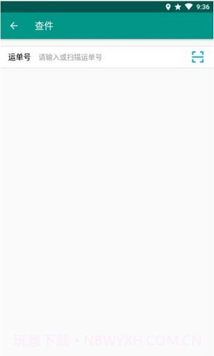 骑士快递速查查截图1 骑士快递速查查截图1