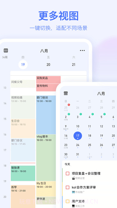 滴答清单截图3 滴答清单截图3