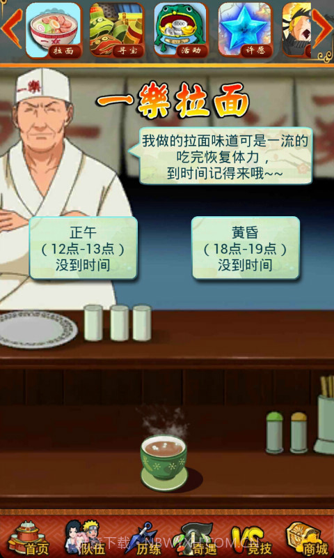 口袋忍者iOS免费截图2 口袋忍者iOS免费截图2