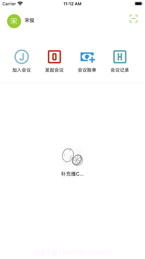 柠檬会议截图2 柠檬会议截图2