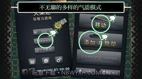 火柴迷你智力游戏截图1 火柴迷你智力游戏截图1