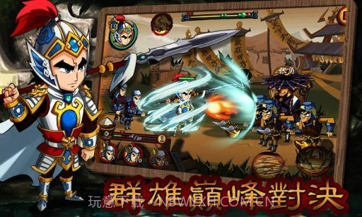 狂斩三国1截图4 狂斩三国1截图4