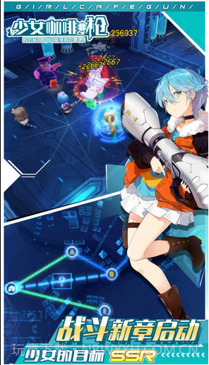 少女咖啡枪截图2