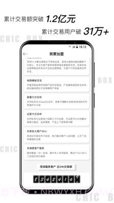 小潮盒截图2 小潮盒截图2