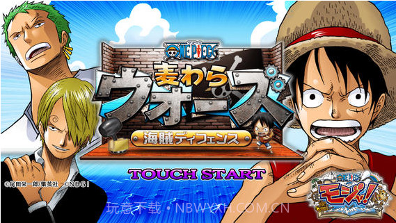 海贼王草帽战争截图1 海贼王草帽战争截图1