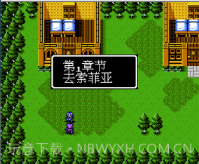 圣火徽章外传单机版截图1