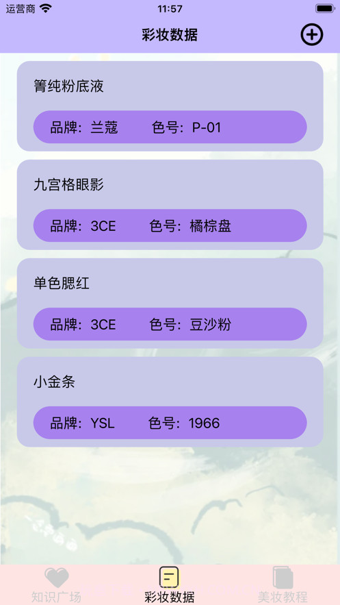 变美小邦手截图2