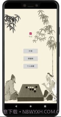 五子棋辅助器截图2