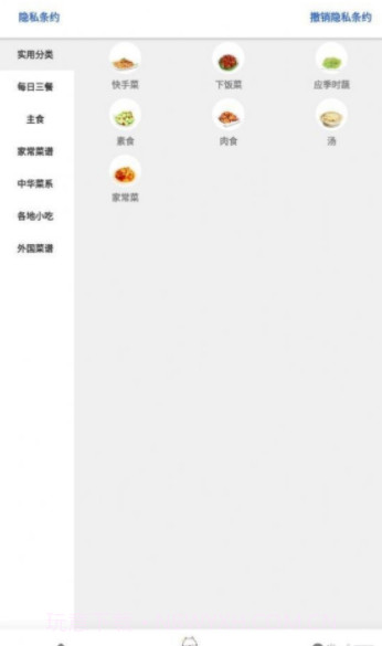 鸥白菜谱截图3 鸥白菜谱截图3