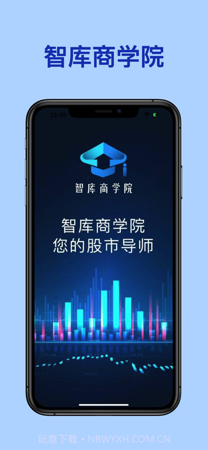 智库商学院截图1