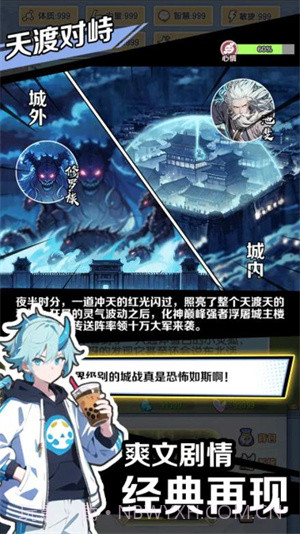 摆烂式修仙截图3