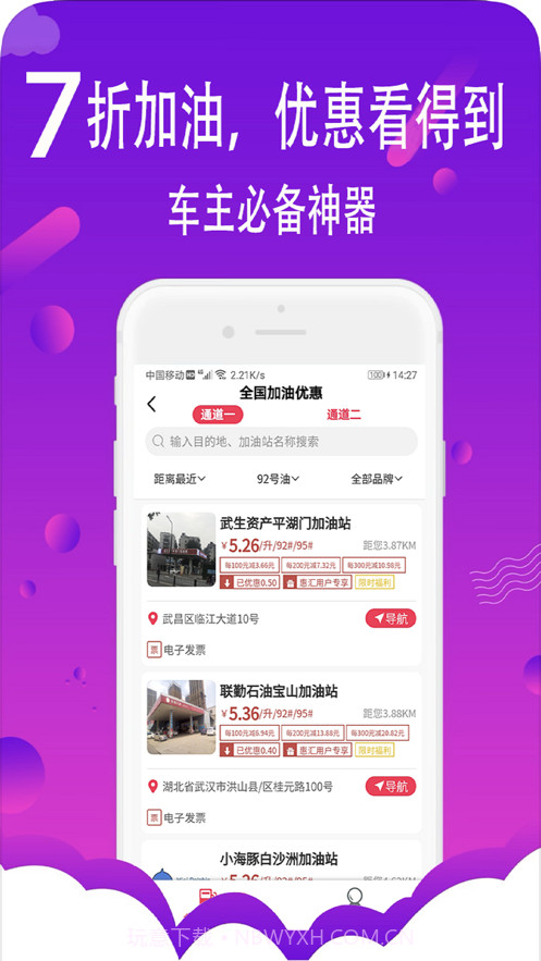 惠汇截图6