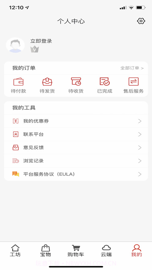 云上工坊截图5 云上工坊截图5