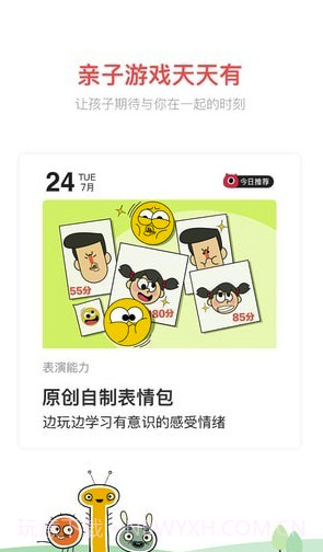 小小优趣(小小优趣启蒙英语动画)V2.1.4 截图2