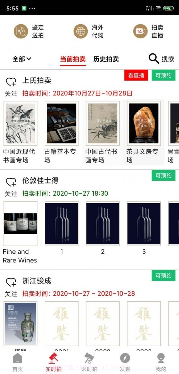 雅鉴截图2 雅鉴截图2